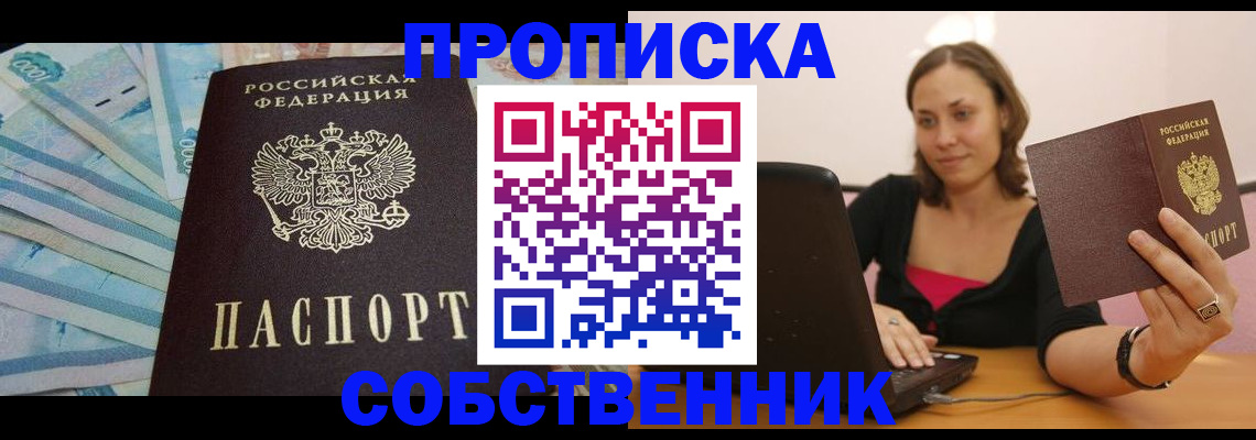 временная регистрация гарантия в Арамили