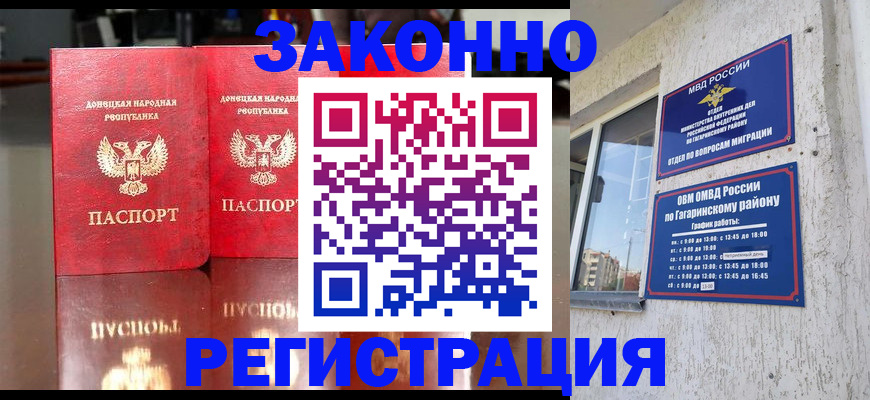 временная регистрация законно в Арамили